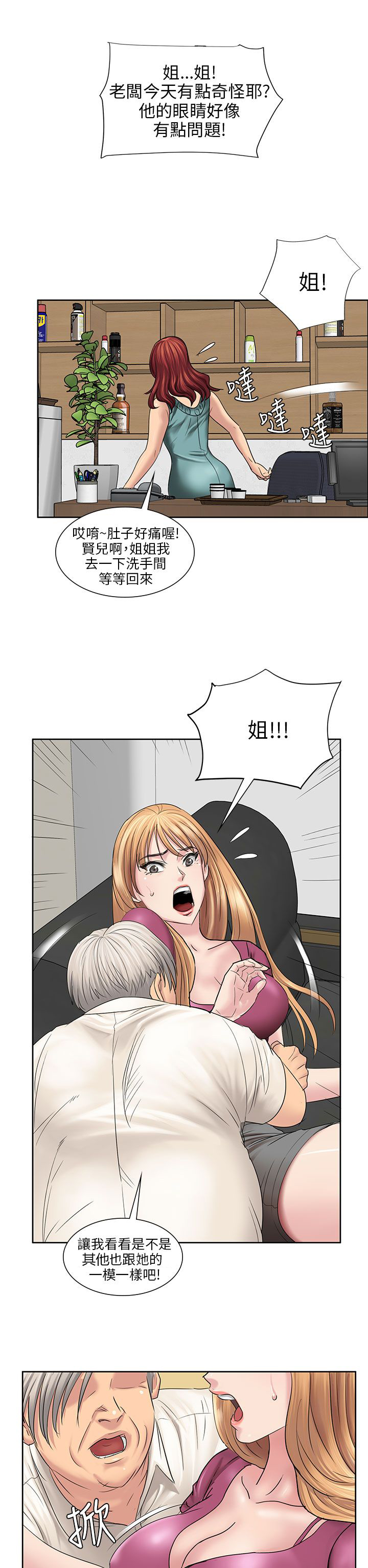 《隐忍》第13章相像 第13页