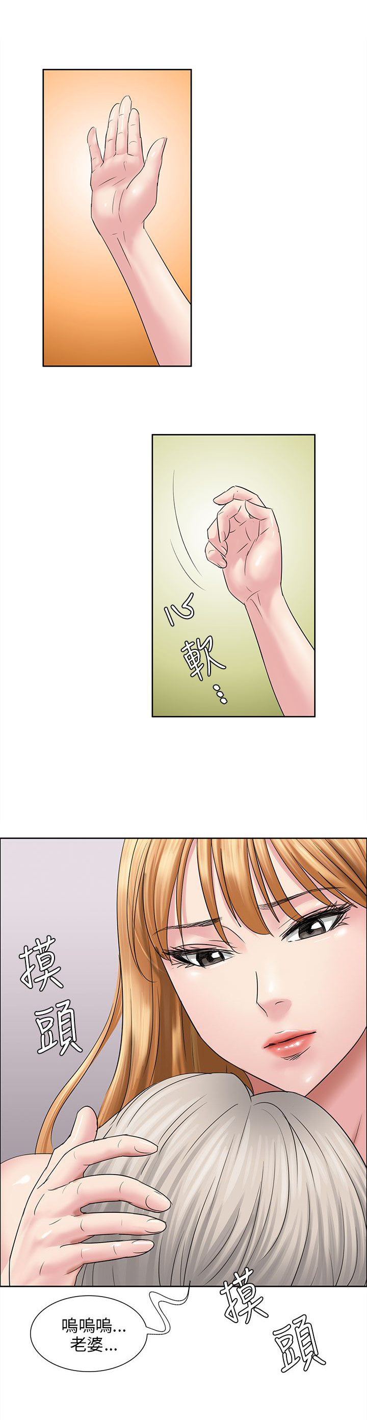 《隐忍》第13章相像 第16页