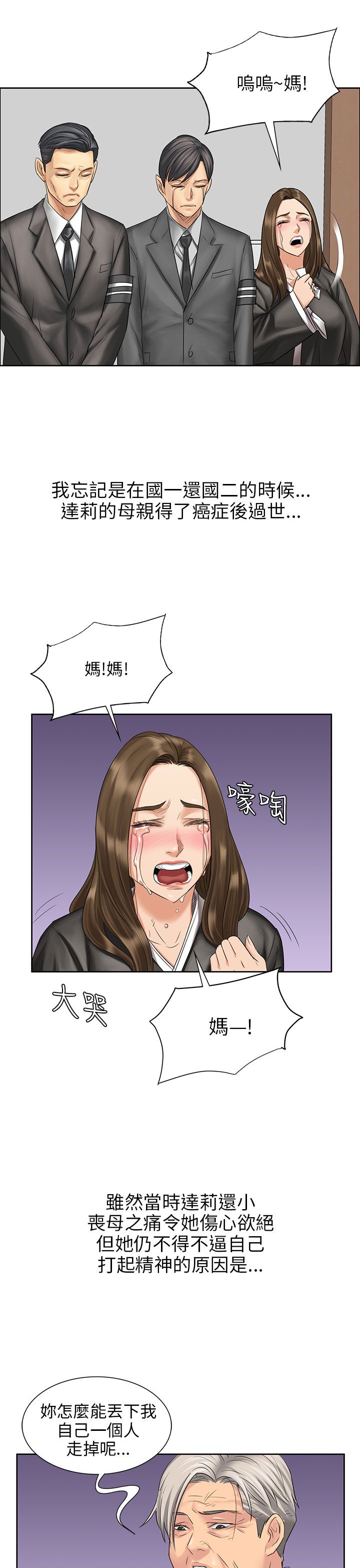 《隐忍》第13章相像 第1页
