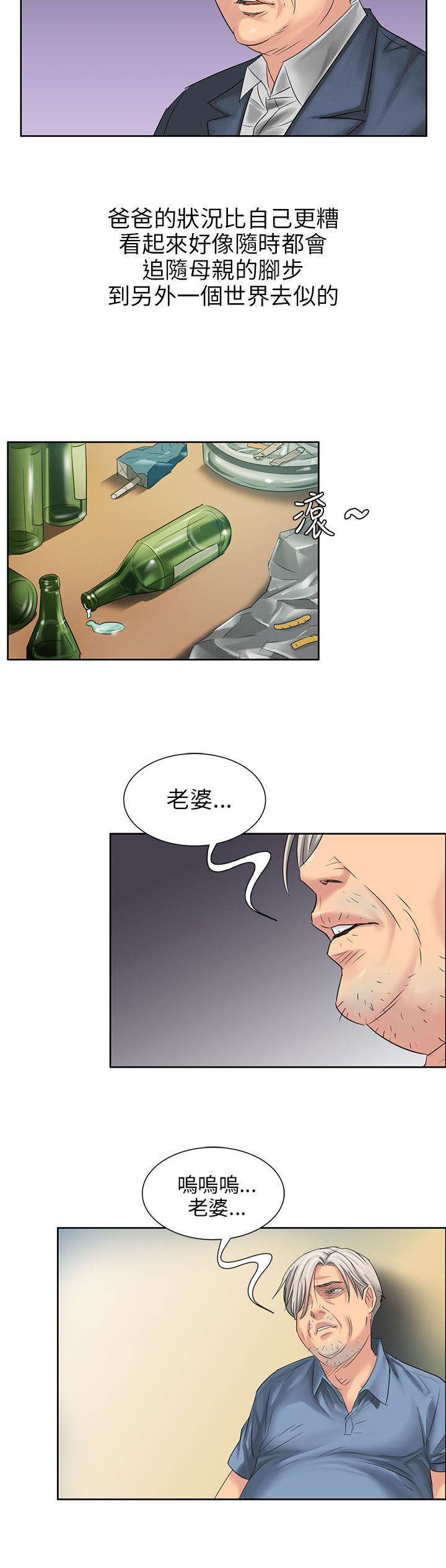 《隐忍》第13章相像 第2页