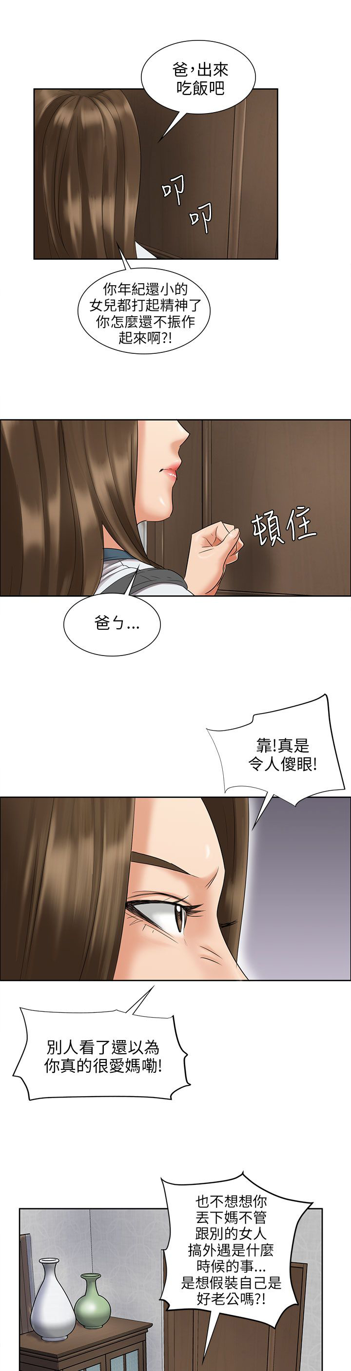 《隐忍》第13章相像 第3页
