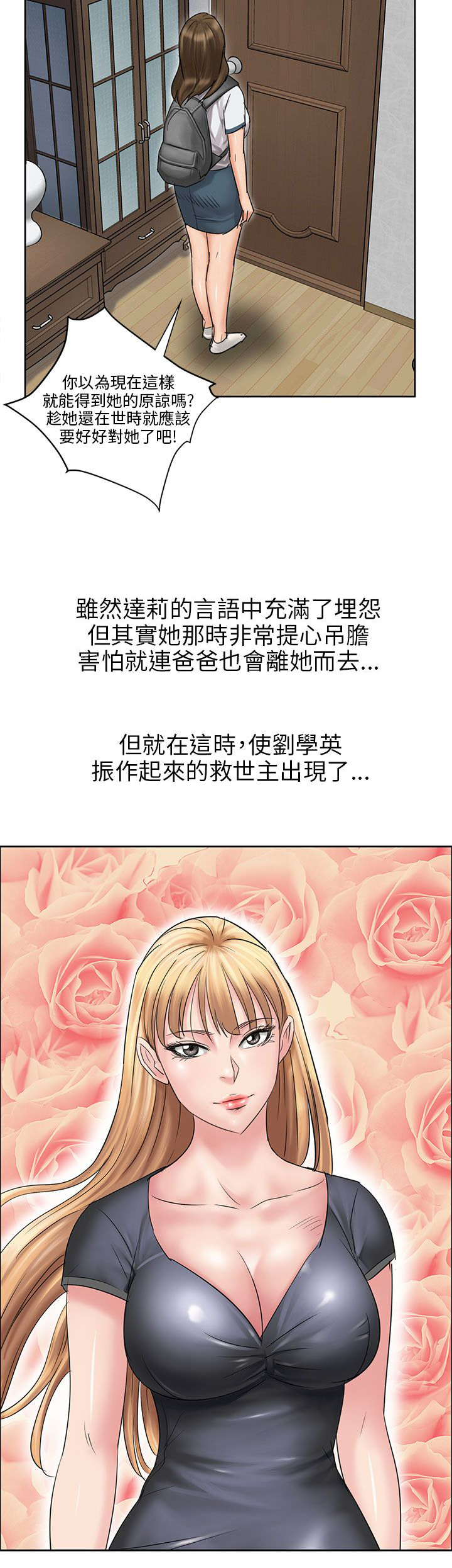 《隐忍》第13章相像 第4页
