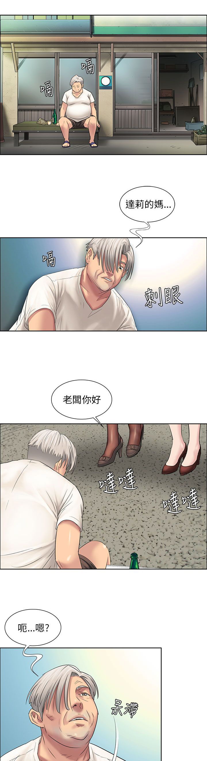 《隐忍》第13章相像 第6页