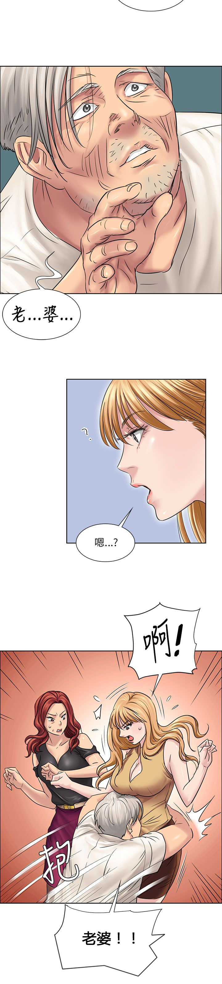 《隐忍》第13章相像 第8页