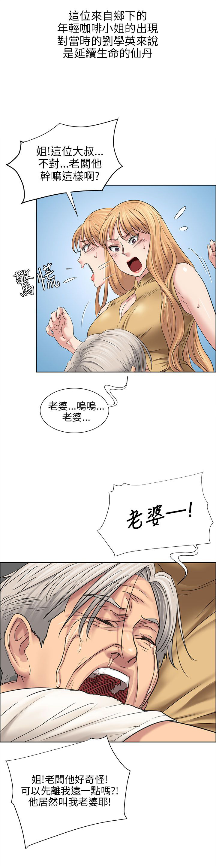 《隐忍》第13章相像 第9页