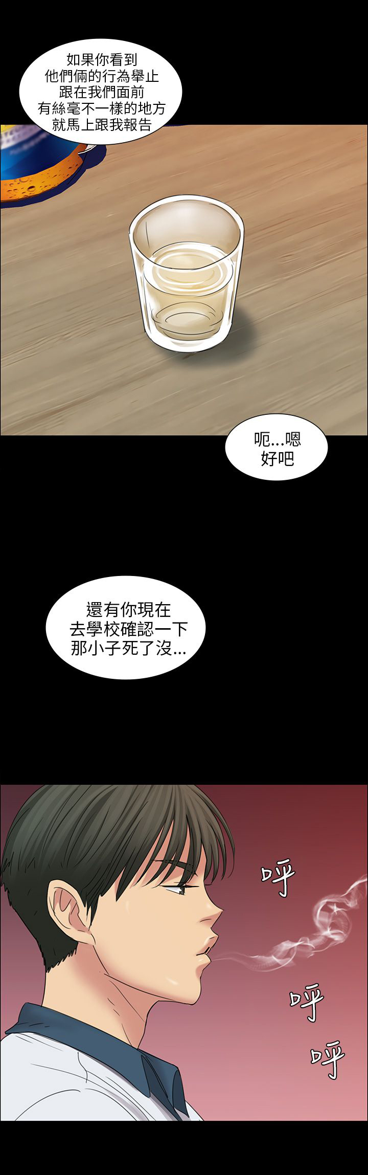 《隐忍》第16章立场 第10页