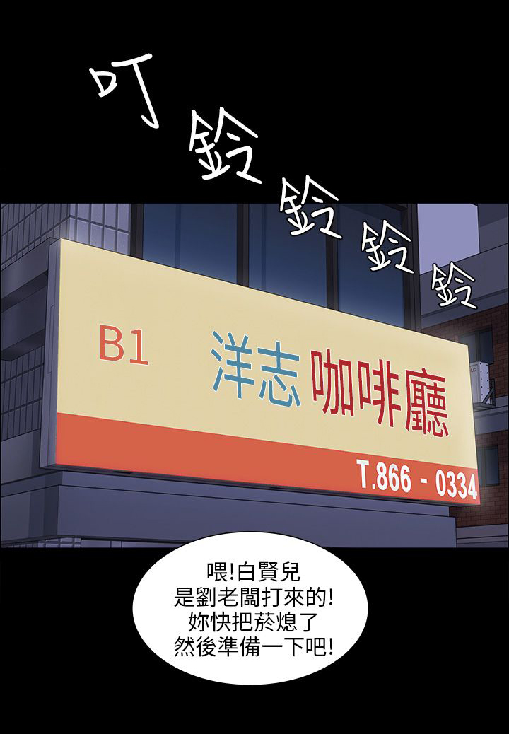 《隐忍》第16章立场 第11页
