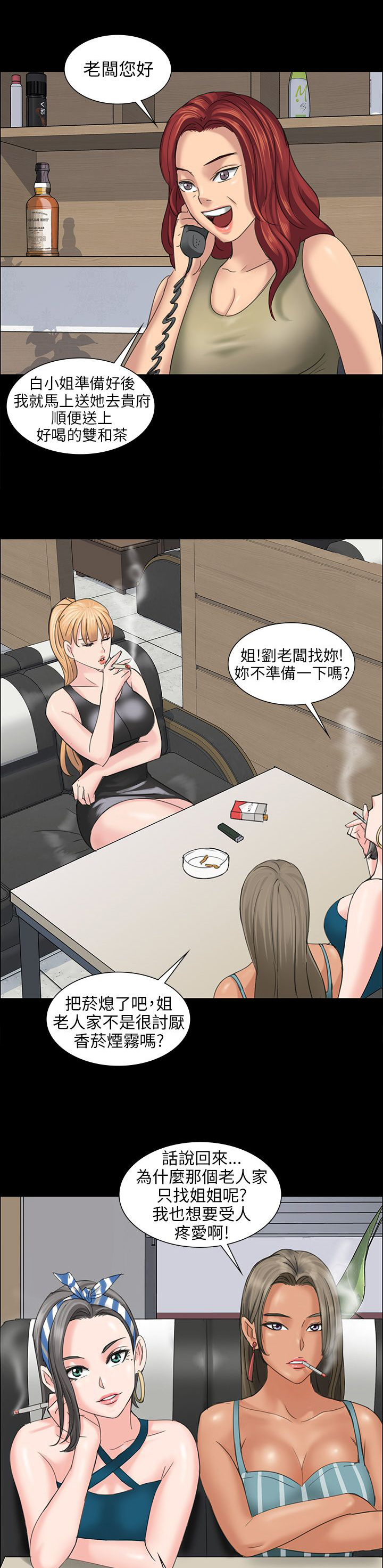 《隐忍》第16章立场 第12页