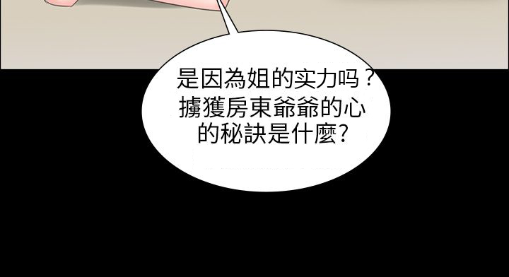 《隐忍》第16章立场 第13页