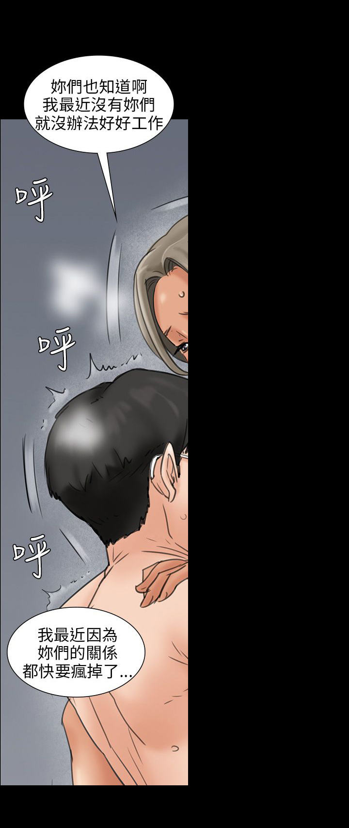 《隐忍》第16章立场 第16页