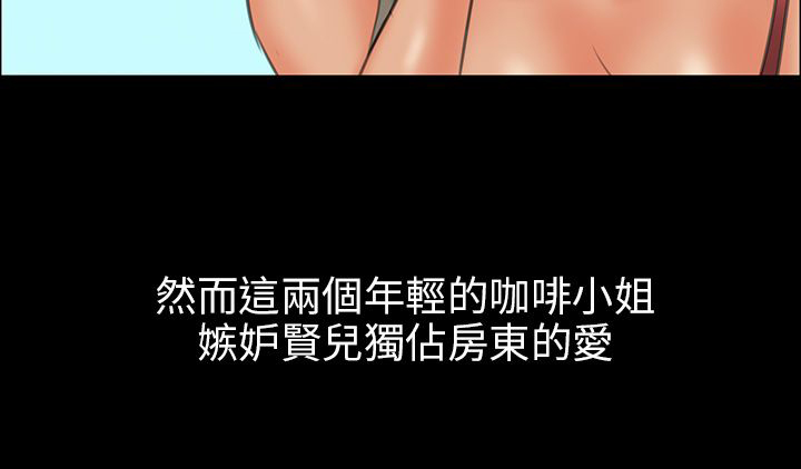 《隐忍》第16章立场 第19页