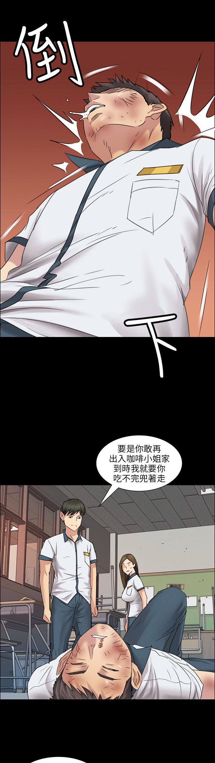 《隐忍》第16章立场 第1页