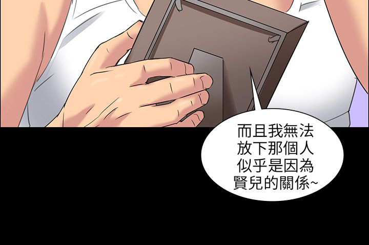 《隐忍》第16章立场 第22页
