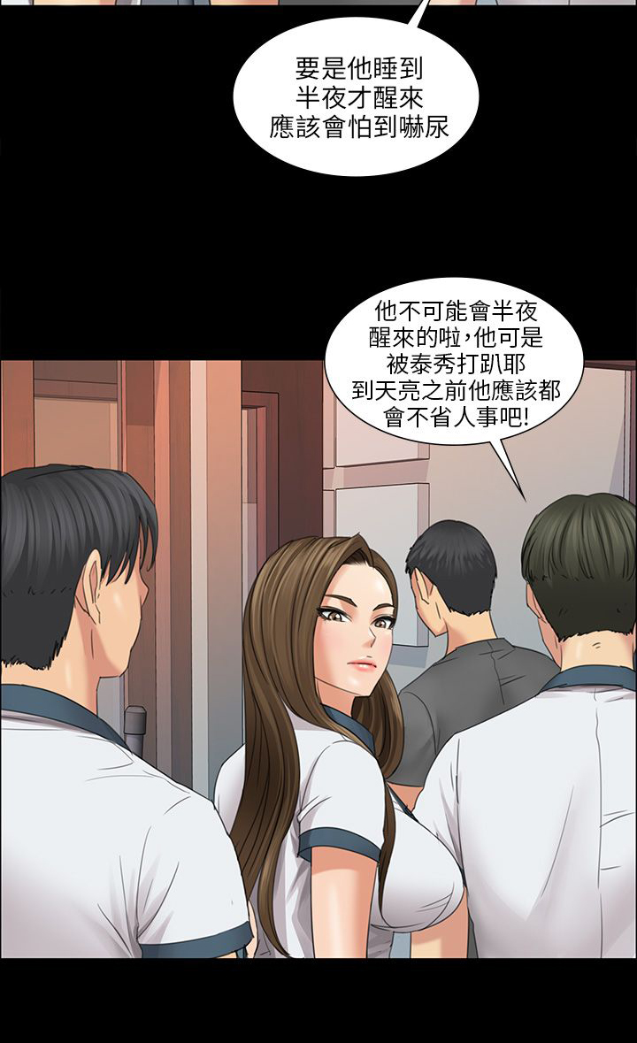 《隐忍》第16章立场 第3页