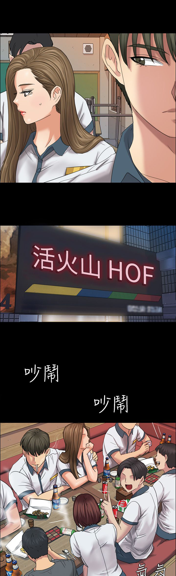 《隐忍》第16章立场 第4页