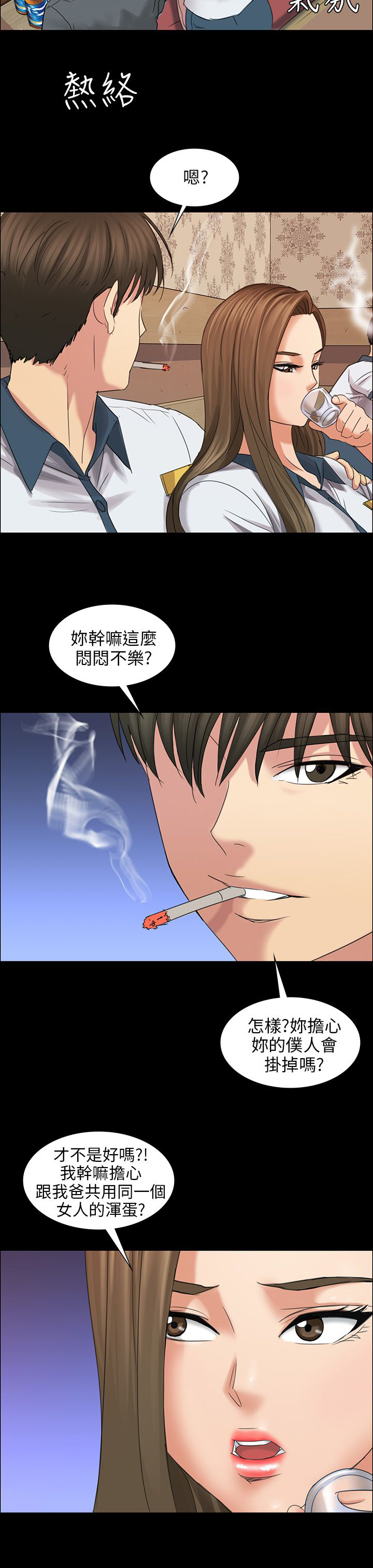 《隐忍》第16章立场 第5页