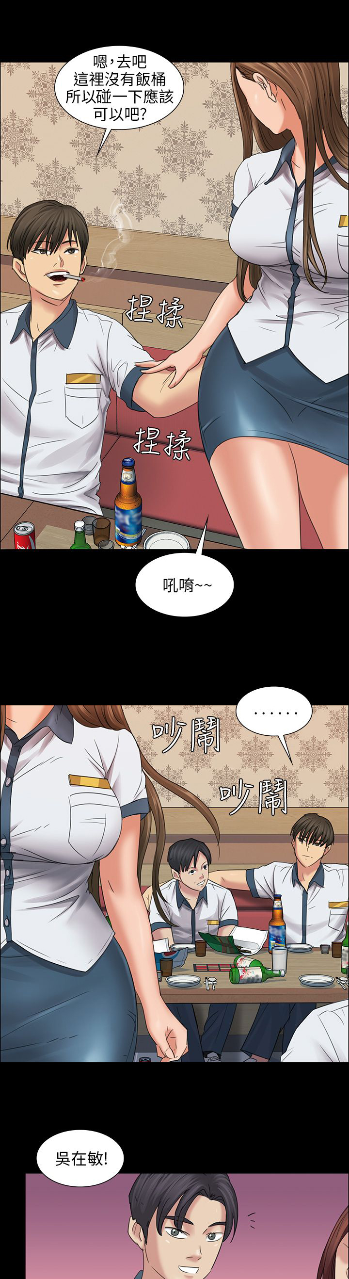 《隐忍》第16章立场 第8页