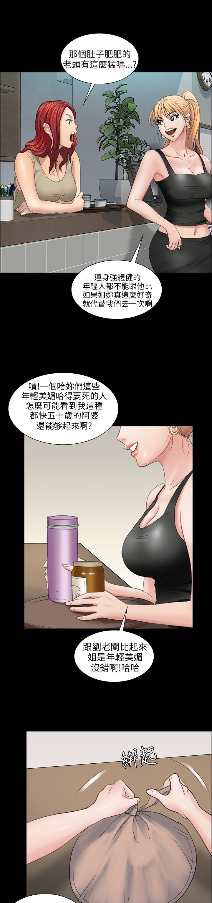 《隐忍》第17章死了吗？ 第10页