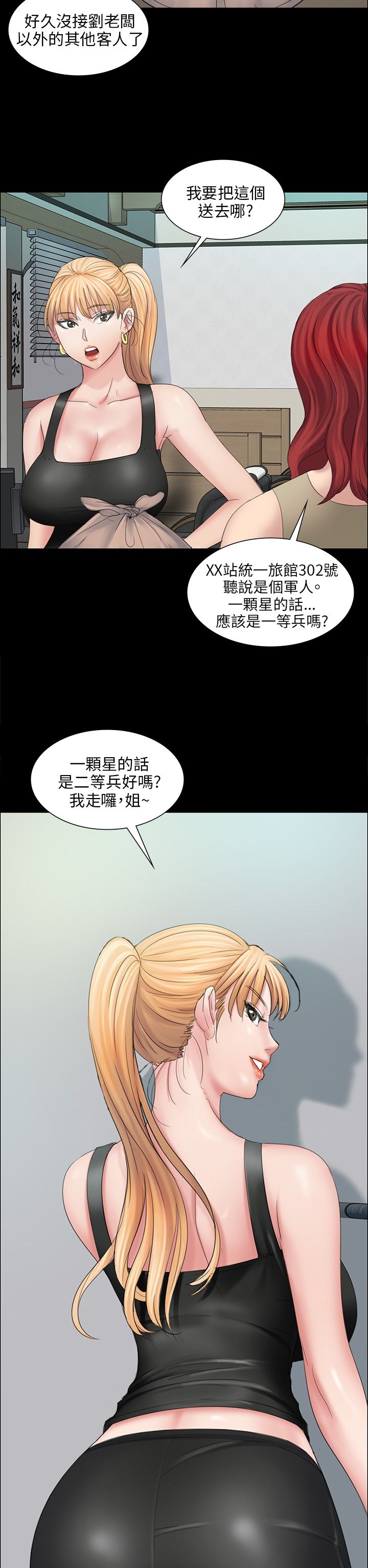 《隐忍》第17章死了吗？ 第11页
