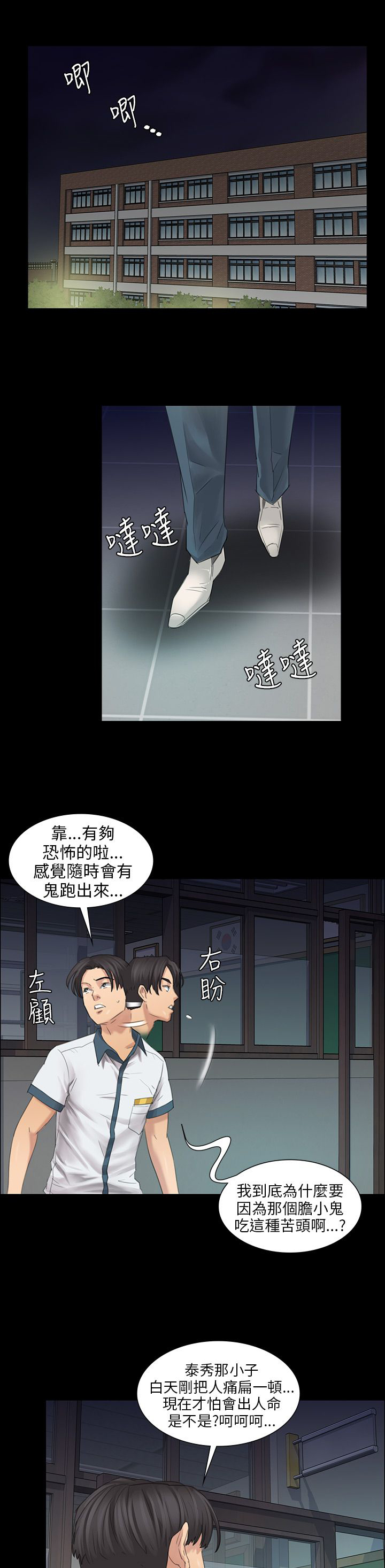 《隐忍》第17章死了吗？ 第13页