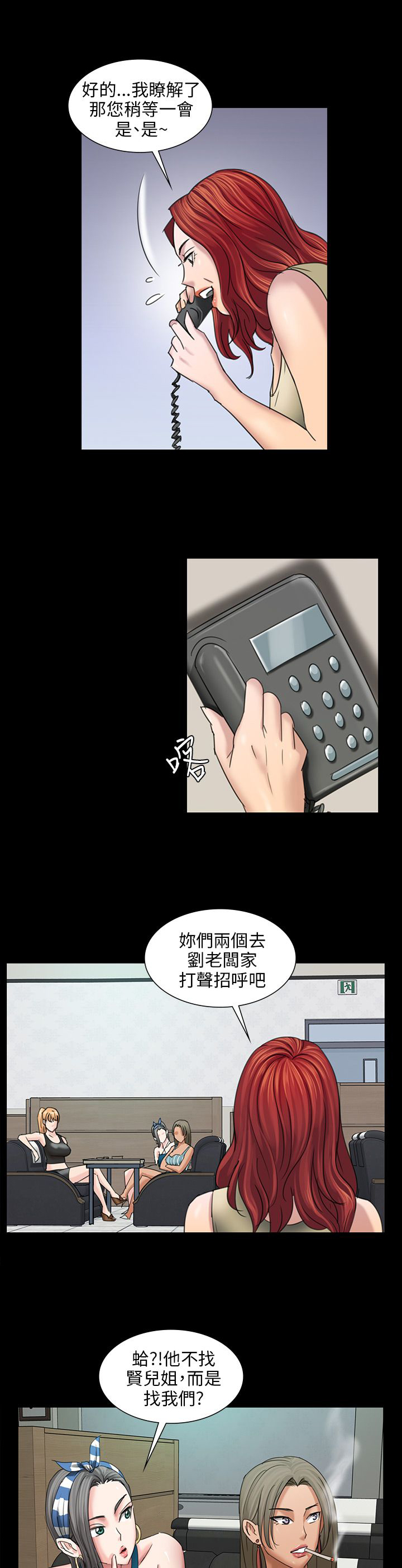 《隐忍》第17章死了吗？ 第1页