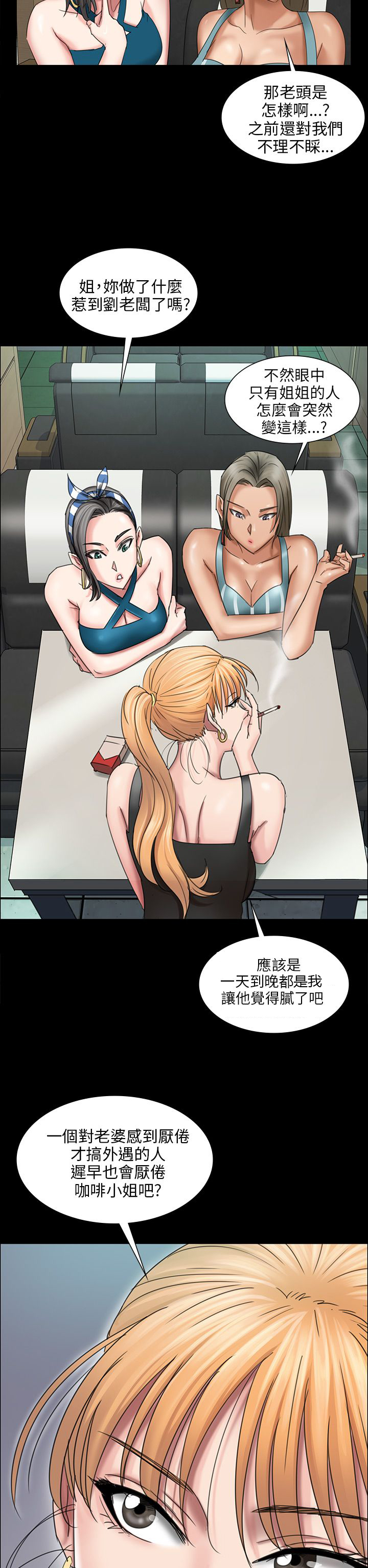《隐忍》第17章死了吗？ 第2页