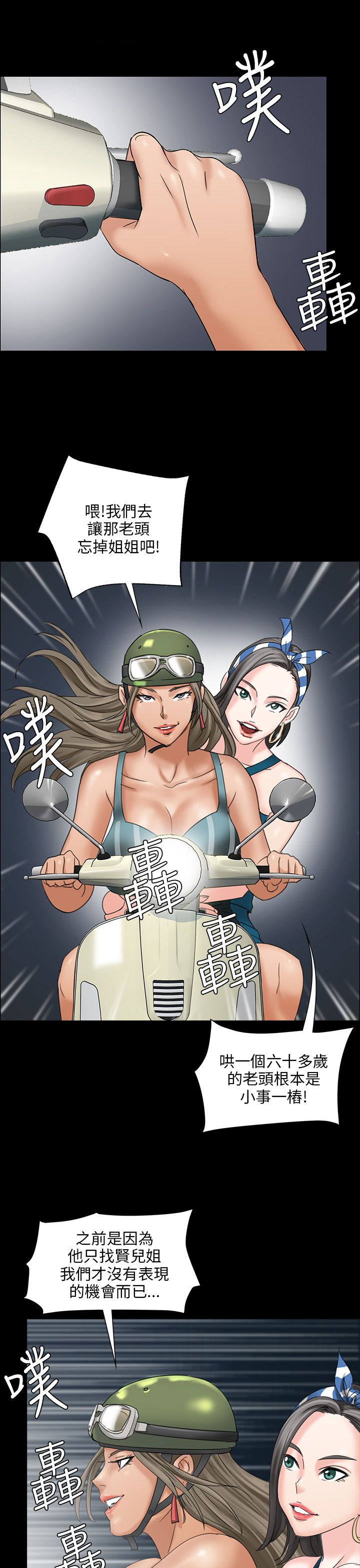 《隐忍》第17章死了吗？ 第4页