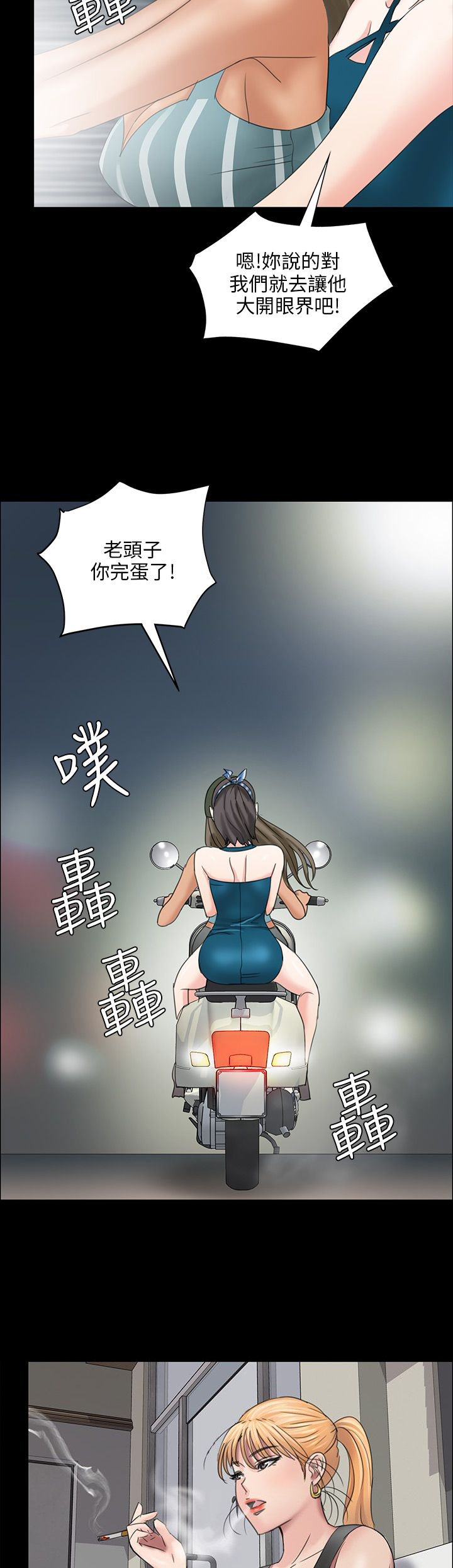 《隐忍》第17章死了吗？ 第5页