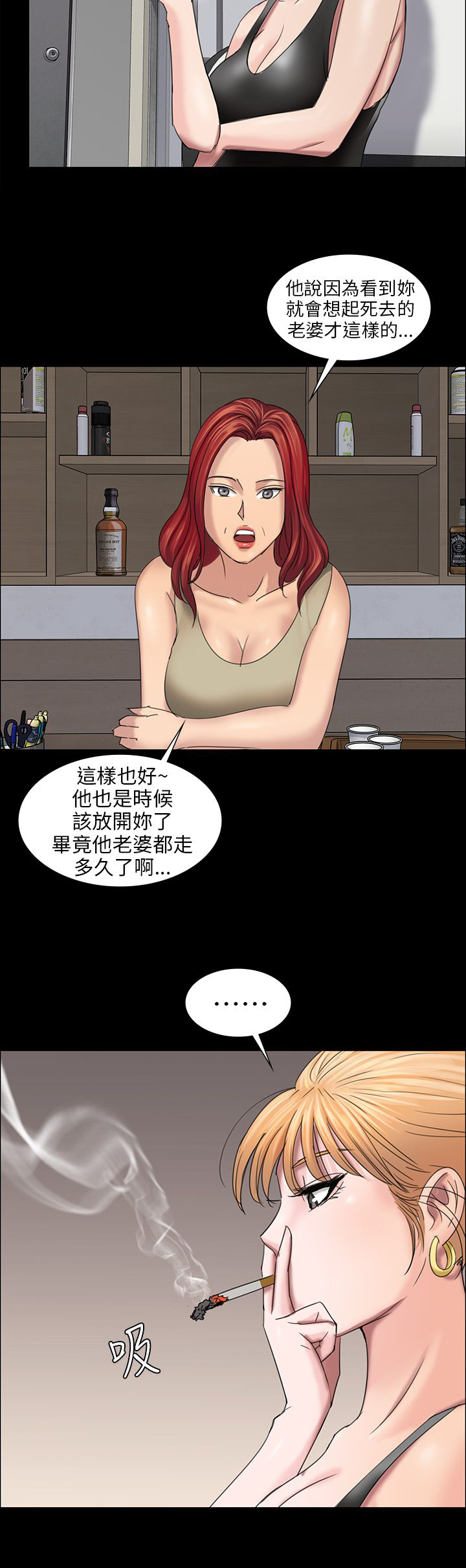 《隐忍》第17章死了吗？ 第6页
