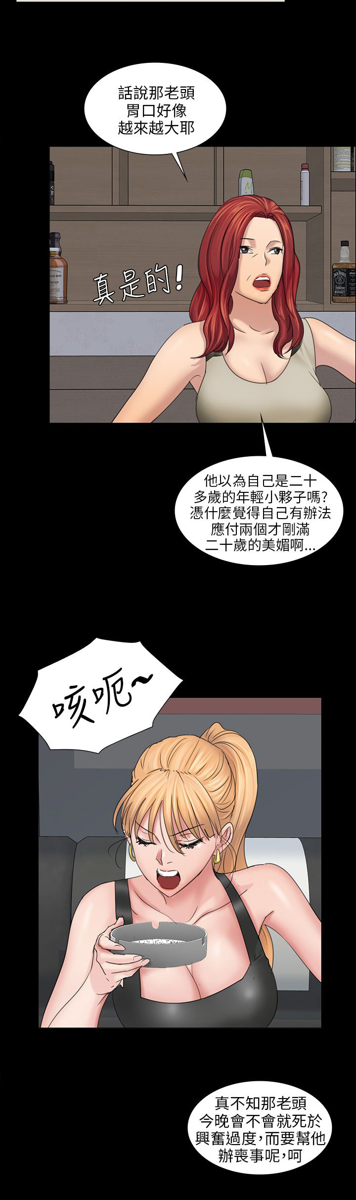 《隐忍》第17章死了吗？ 第8页