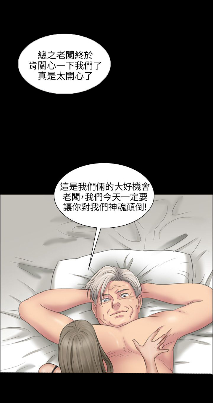 《隐忍》第18章价值 第10页