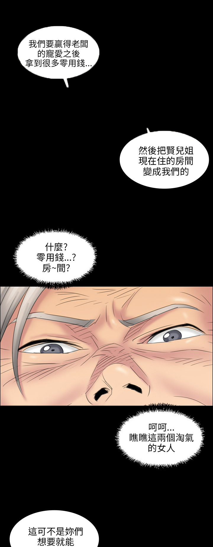 《隐忍》第18章价值 第11页