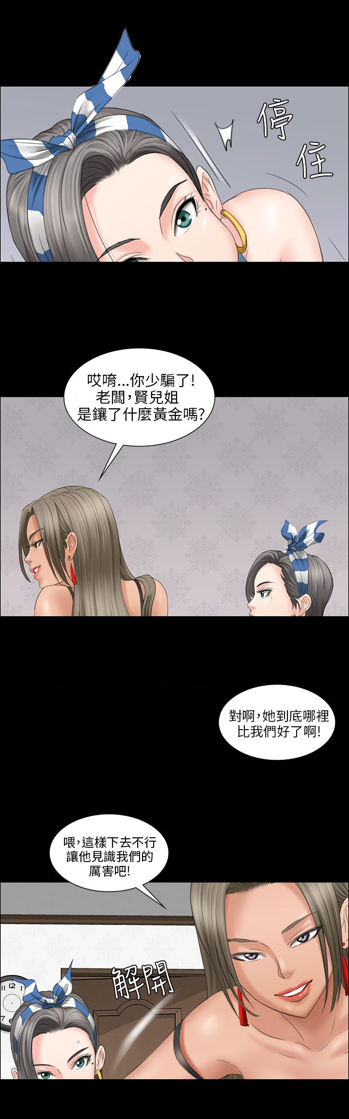 《隐忍》第18章价值 第13页