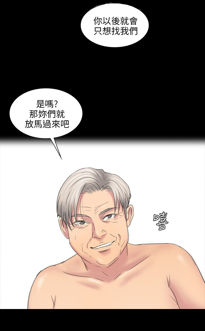 《隐忍》第18章价值 第14页