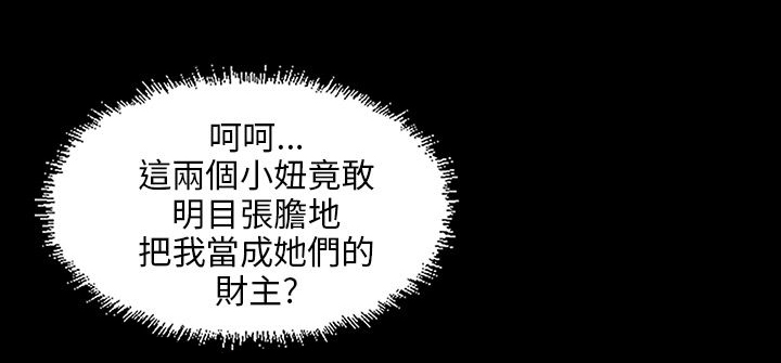 《隐忍》第18章价值 第15页
