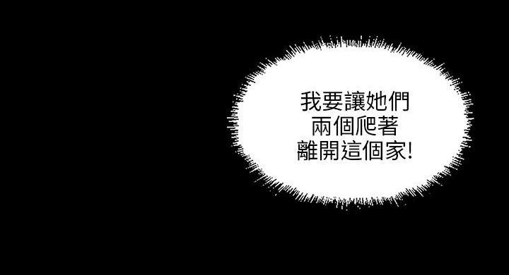 《隐忍》第18章价值 第16页