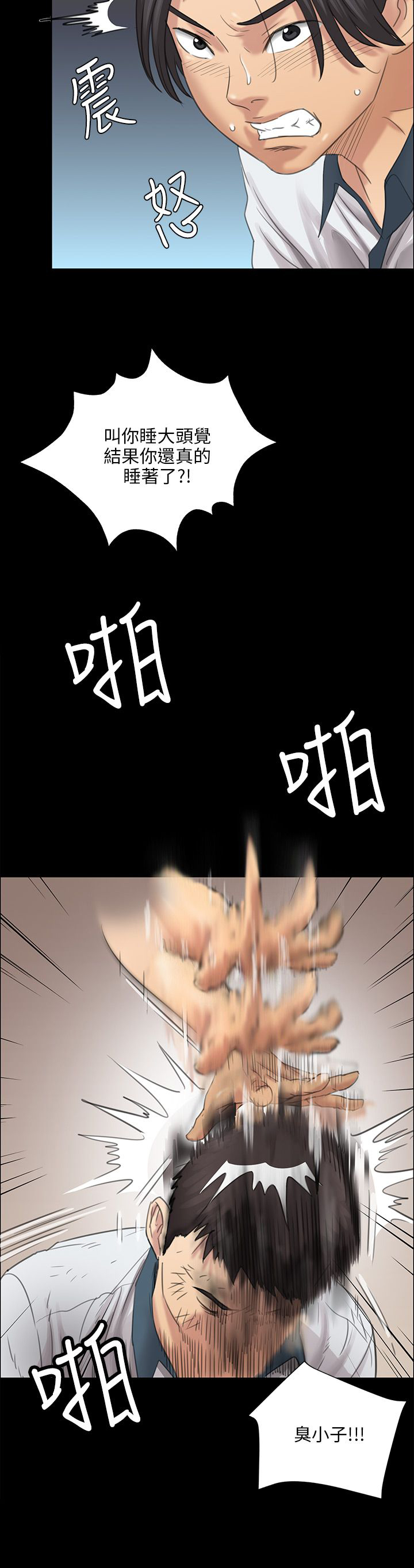 《隐忍》第18章价值 第2页