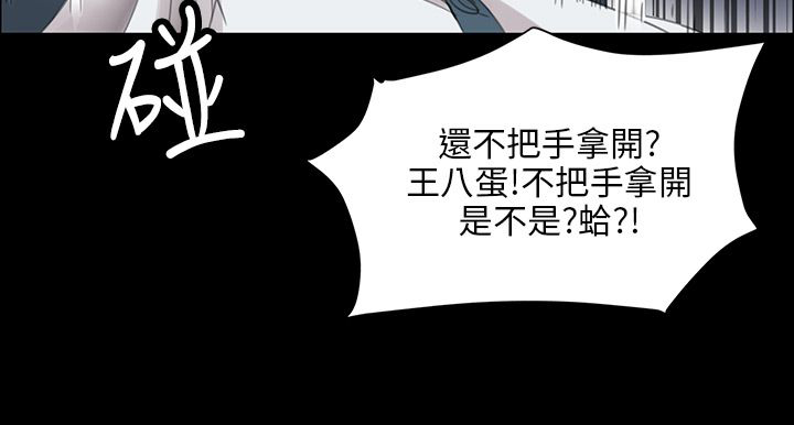 《隐忍》第18章价值 第4页