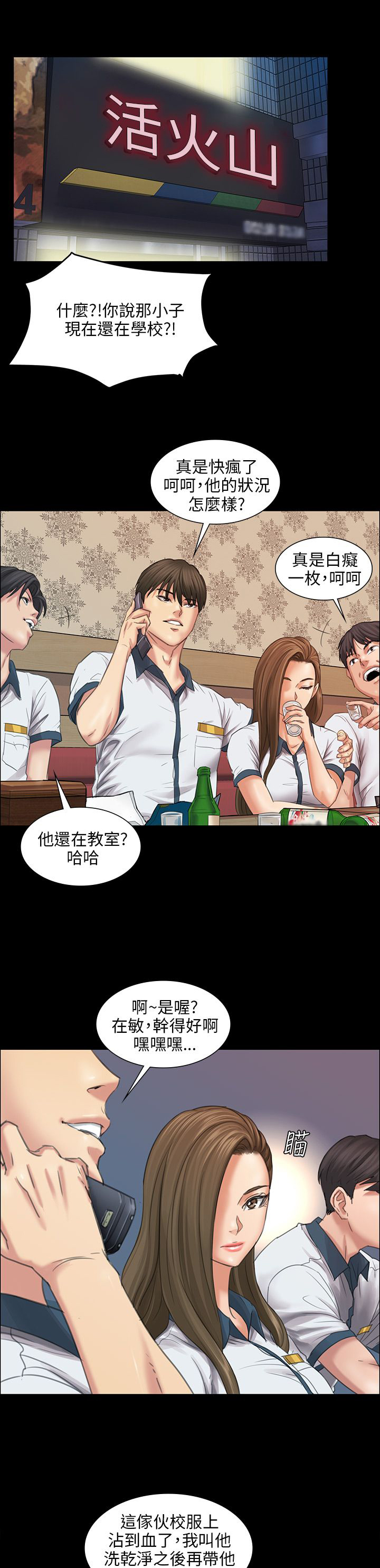 《隐忍》第18章价值 第5页