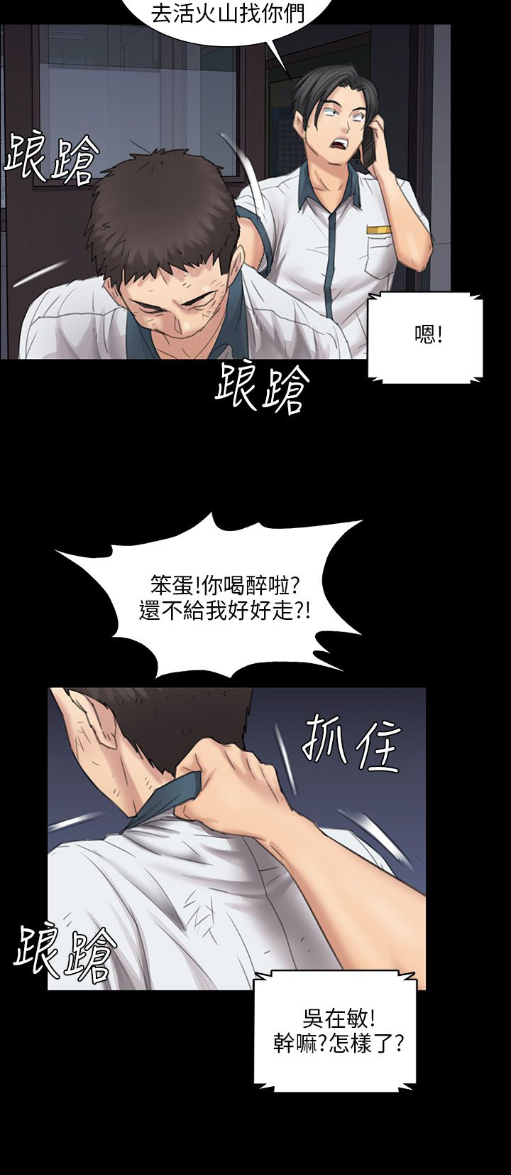 《隐忍》第18章价值 第6页