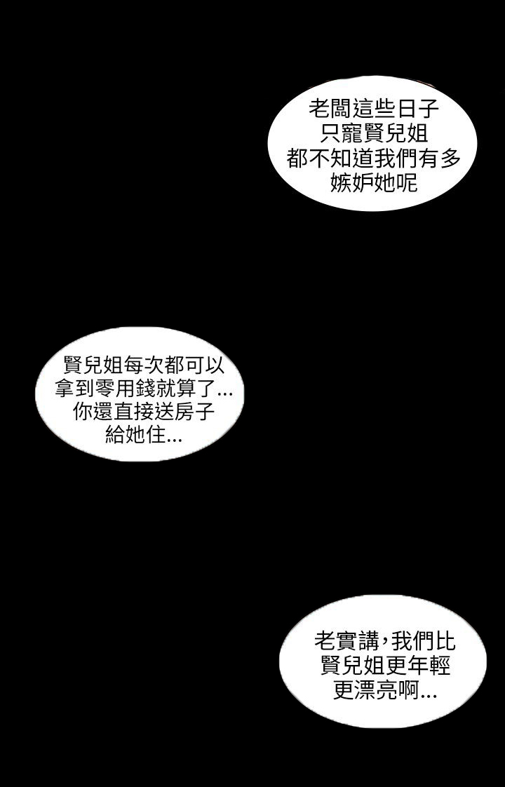 《隐忍》第18章价值 第9页