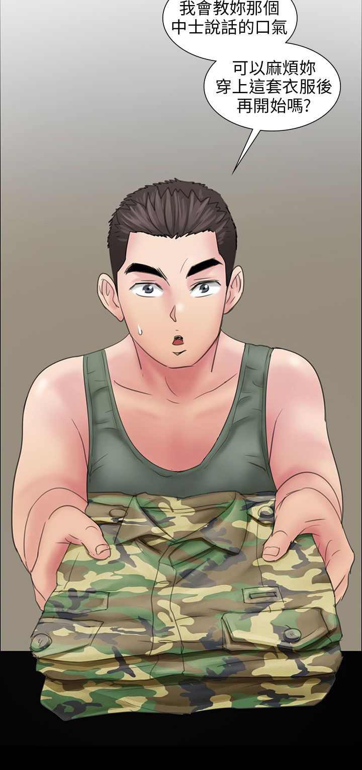 《隐忍》第20章请求 第14页