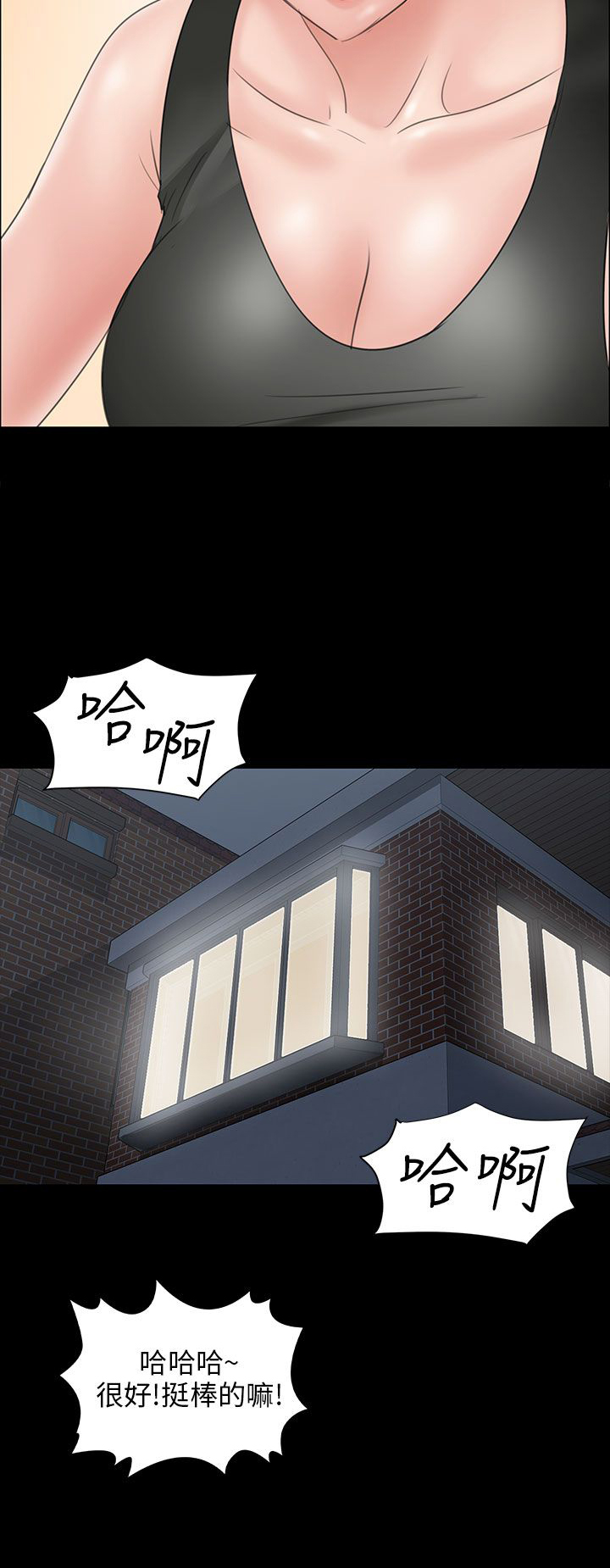 《隐忍》第20章请求 第3页