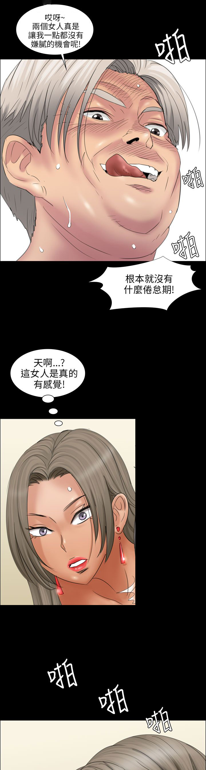 《隐忍》第20章请求 第4页