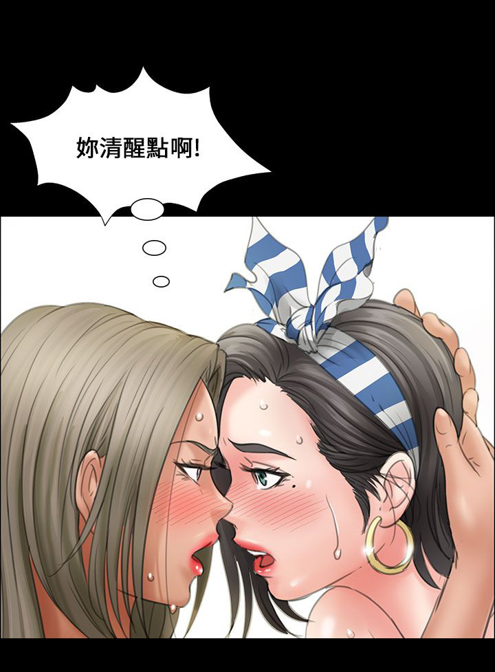 《隐忍》第20章请求 第6页