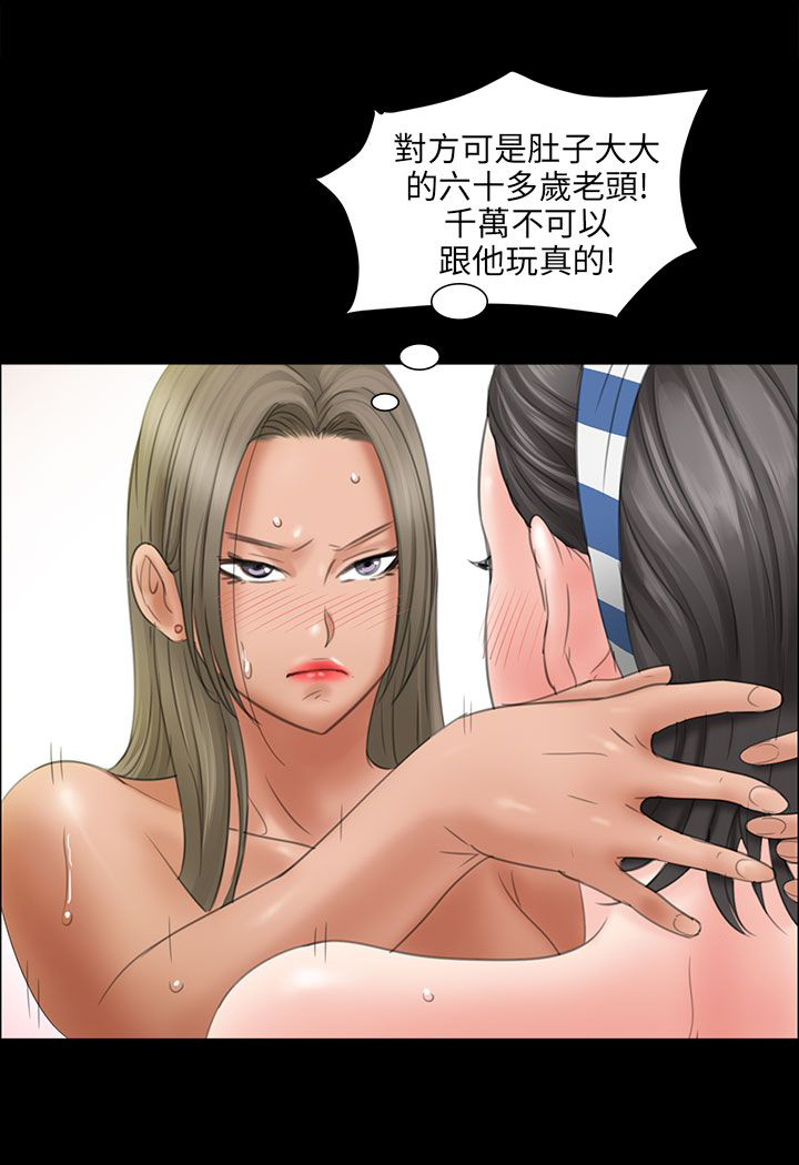 《隐忍》第20章请求 第7页