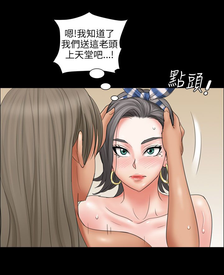《隐忍》第20章请求 第8页