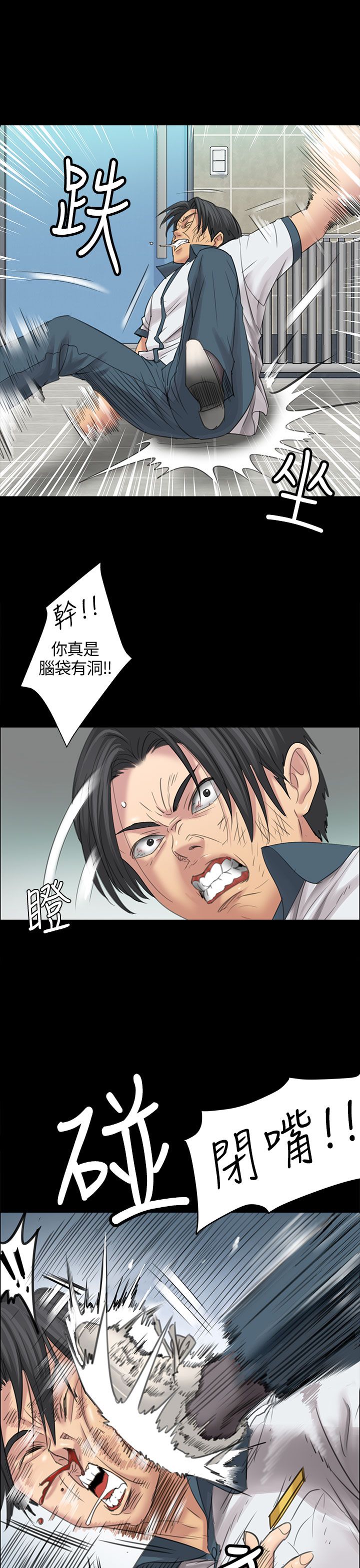 《隐忍》第19章反击 第10页
