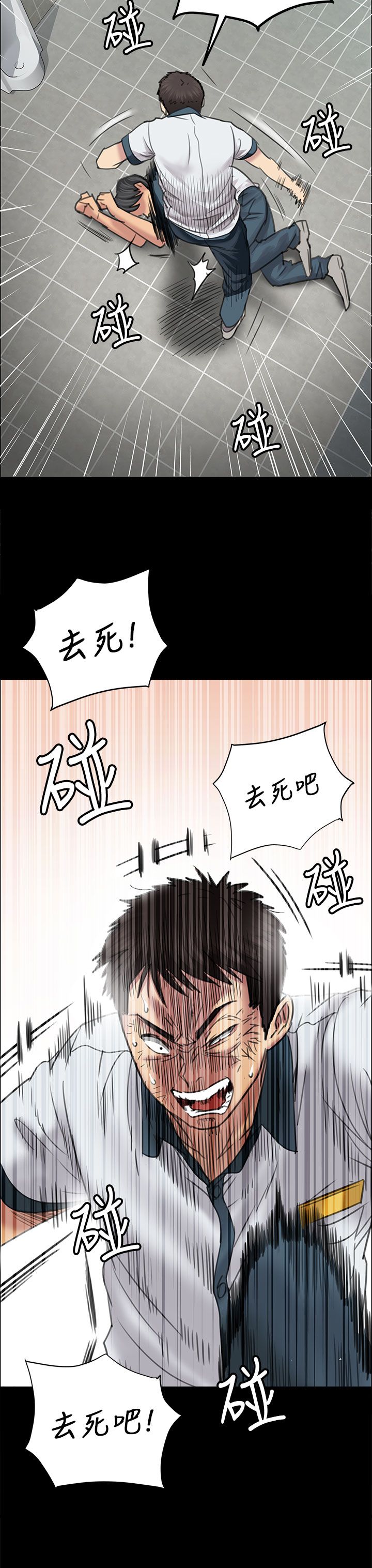 《隐忍》第19章反击 第12页