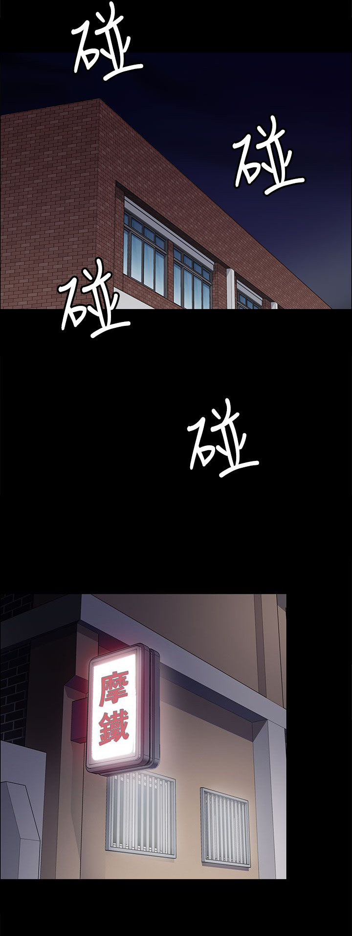 《隐忍》第19章反击 第13页